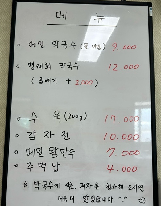 술샘막국수 이미지