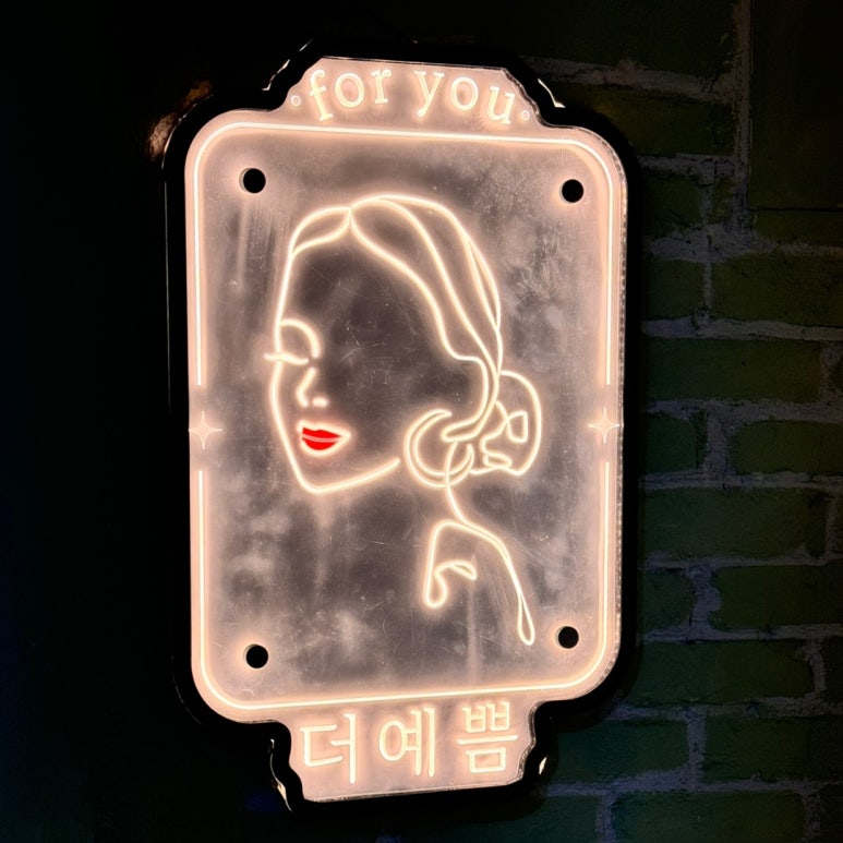 더예쁨 이미지