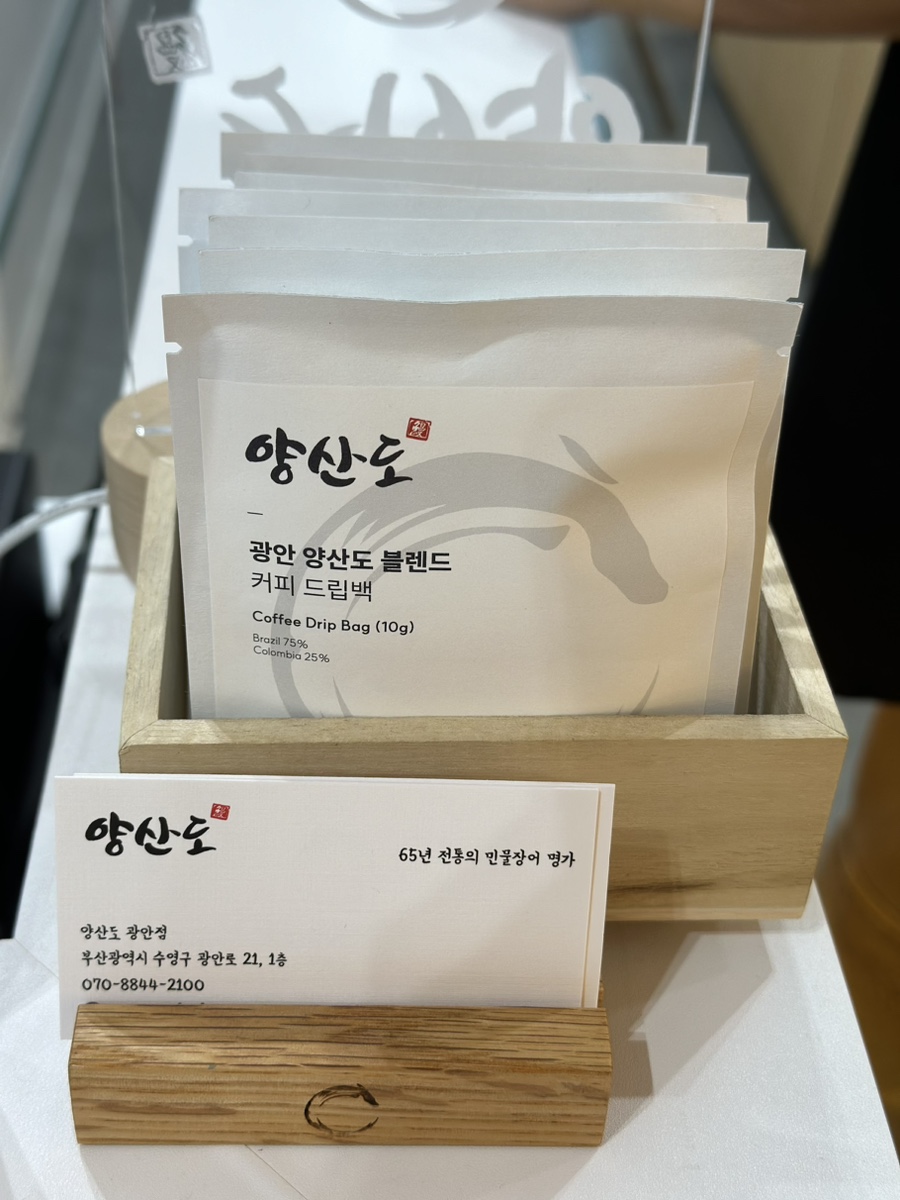양산도 광안점 이미지