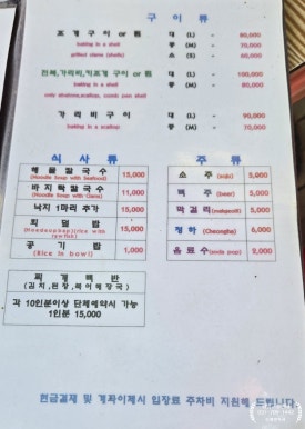 실미회식당 이미지