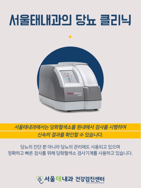 서울태내과 이미지