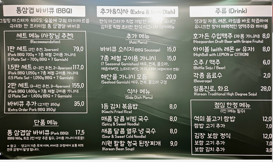 빨간의자집 강남역점 이미지