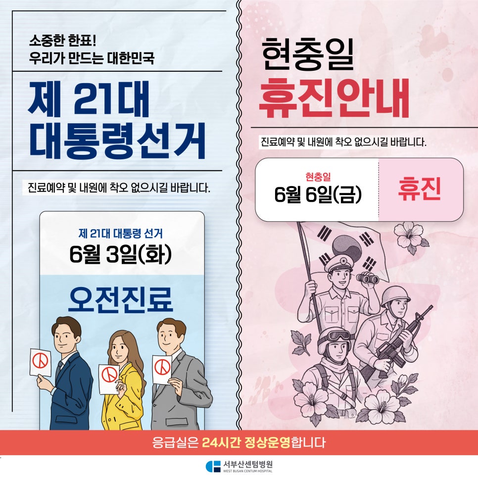의료법인센텀의료재단 서부산센텀병원 이미지