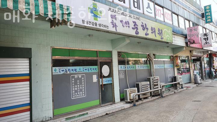 매화제중한의원 이미지