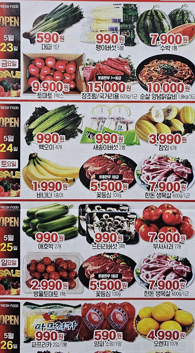 최강식자재마트 이미지