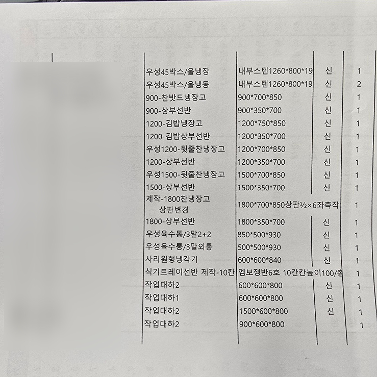 우성냉동설비 이미지