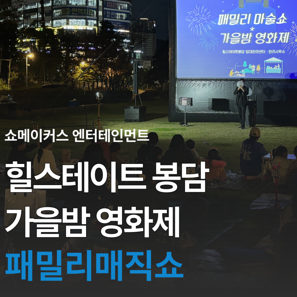 쇼메이커스 이미지