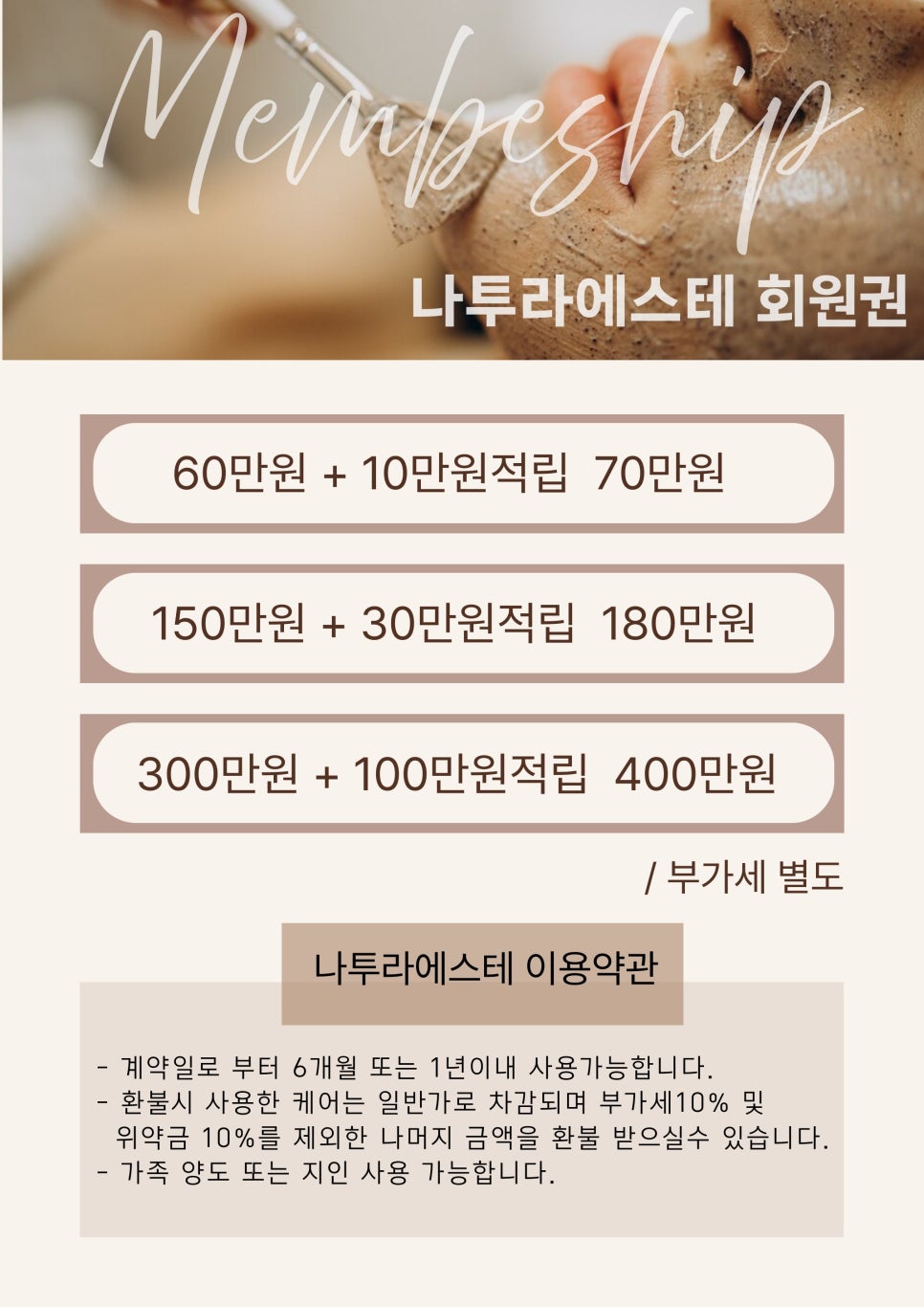 나투라에스테 이미지