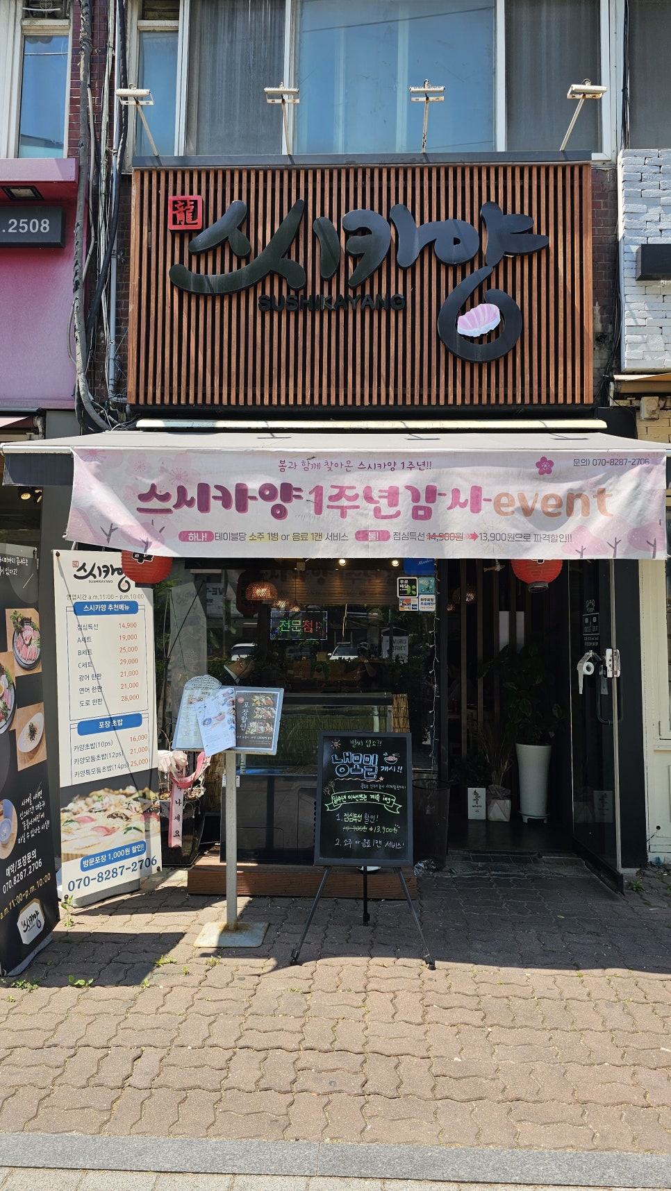 스시카양 이미지