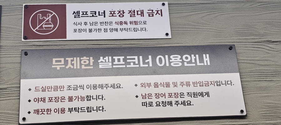 장덕풍천장어마산 이미지