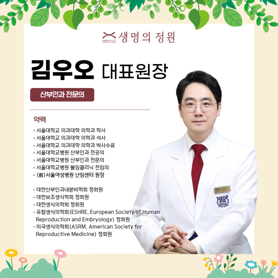 생명의정원여성의원 이미지