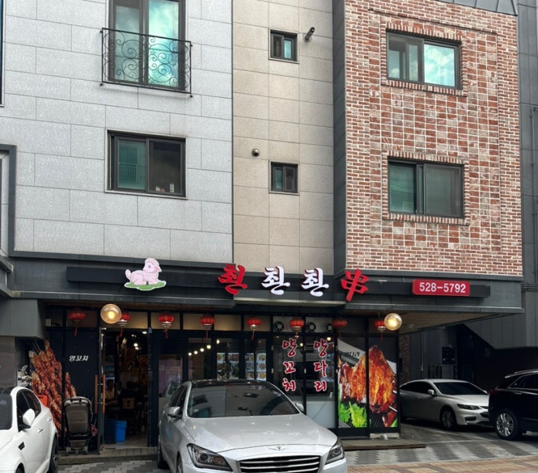 촨촨촨 이미지