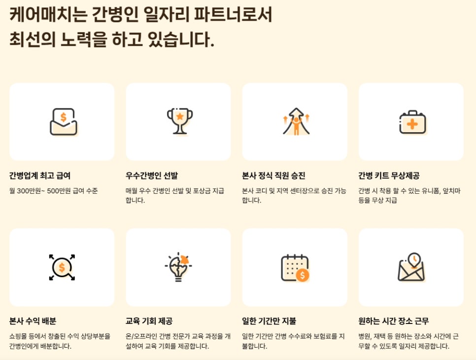 시흥간병인 이미지