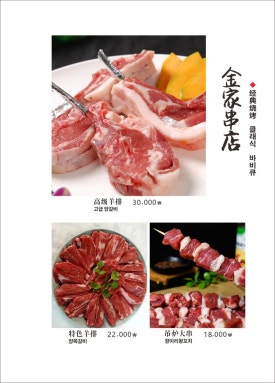 춘리마라탕 이미지