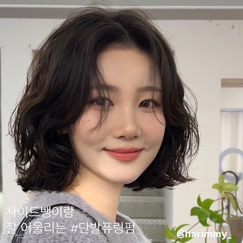 헤어느낌 이미지