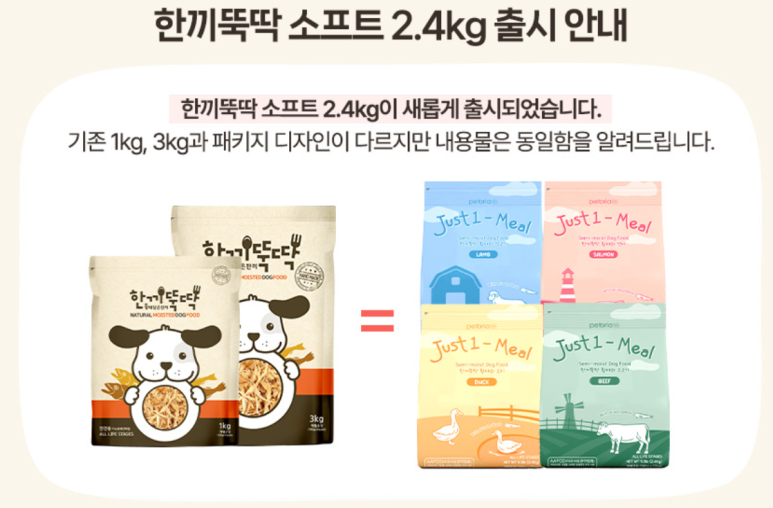 한끼뚝딱 이미지