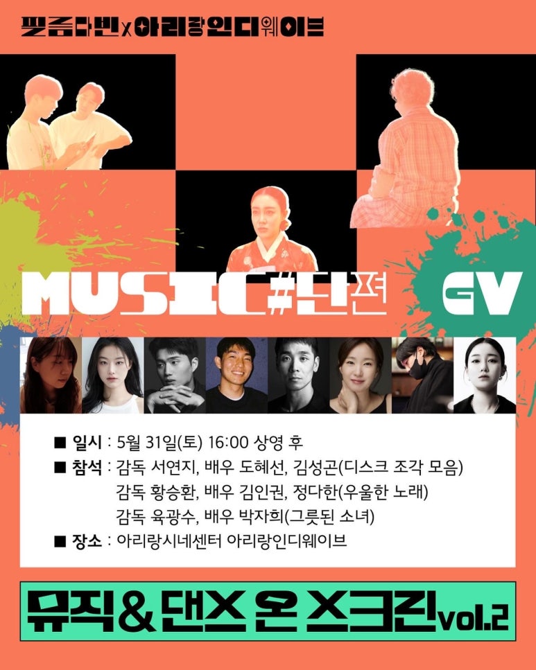 뮤직&댄스 이미지