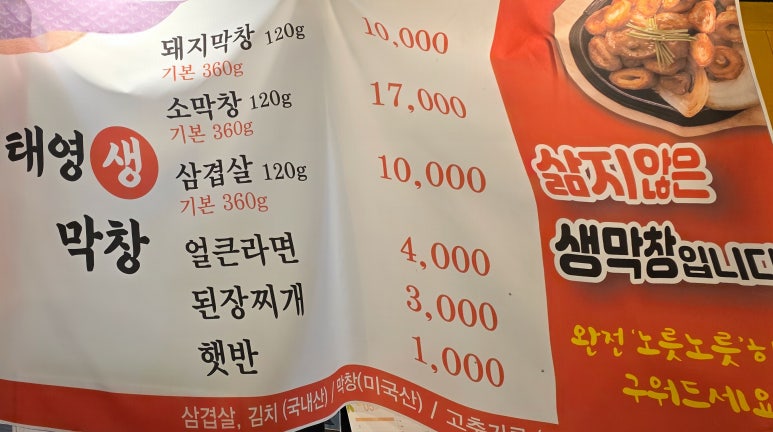 옥포막창 이미지