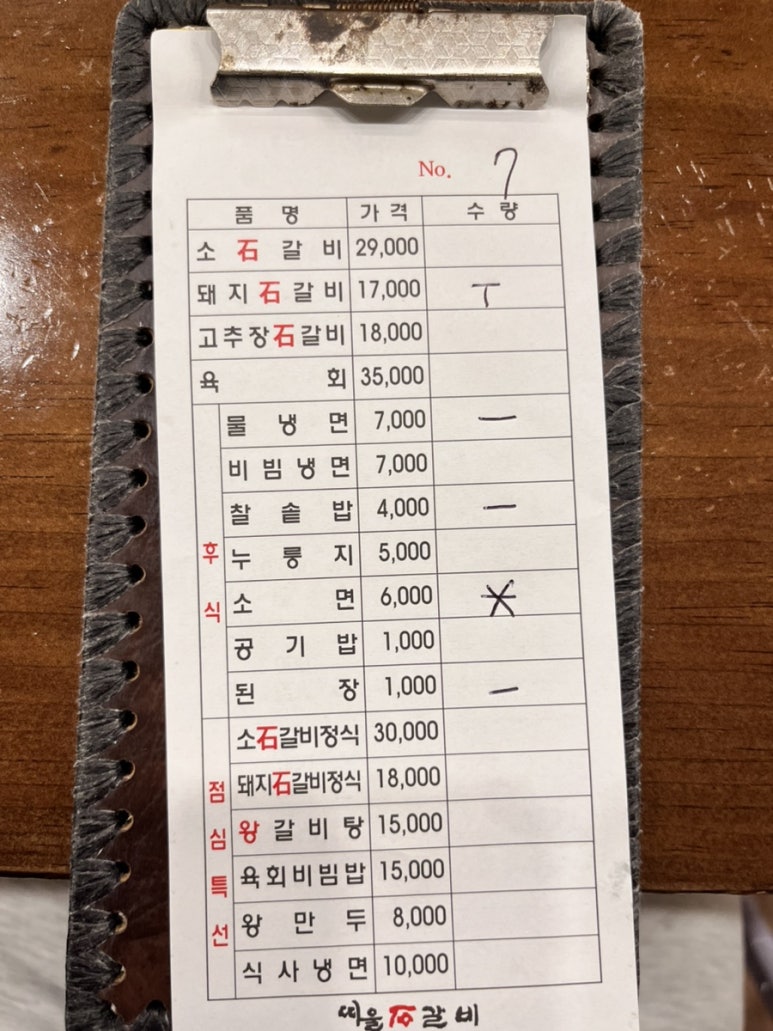 띠울석갈비식당 이미지