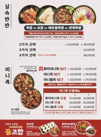 족발신선생원주단계점 이미지