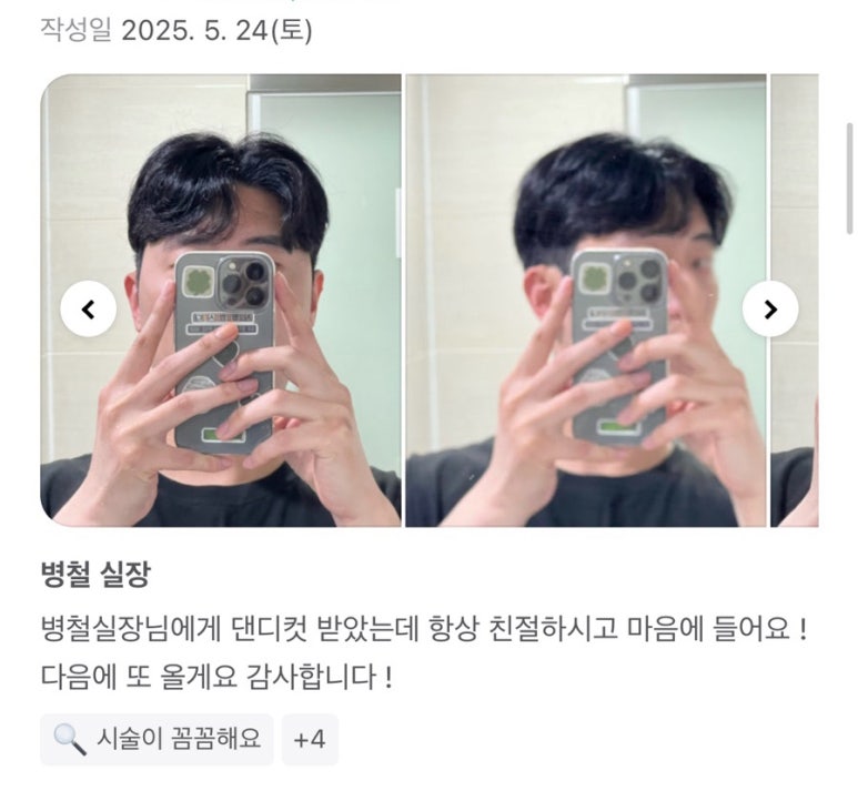 모티니헤어 옥정점 이미지