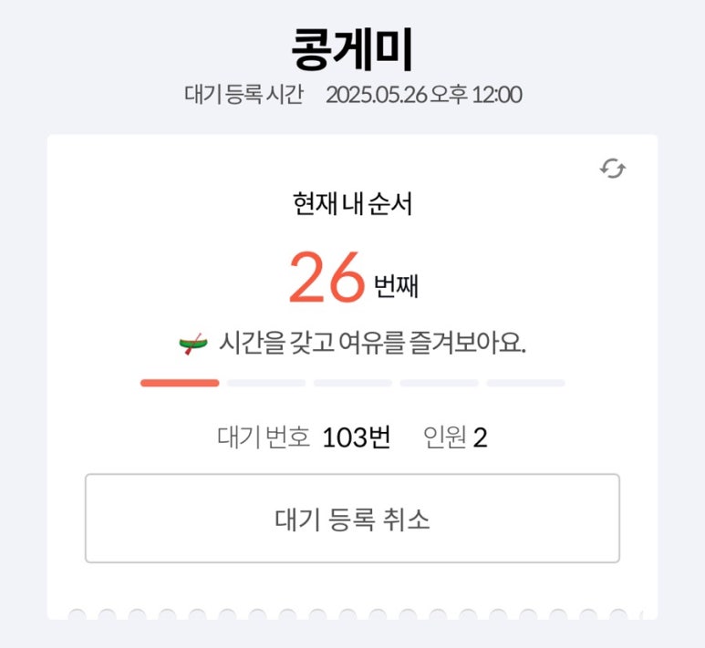 콩게미 이미지