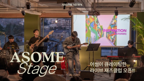 어썸그라운드 이미지