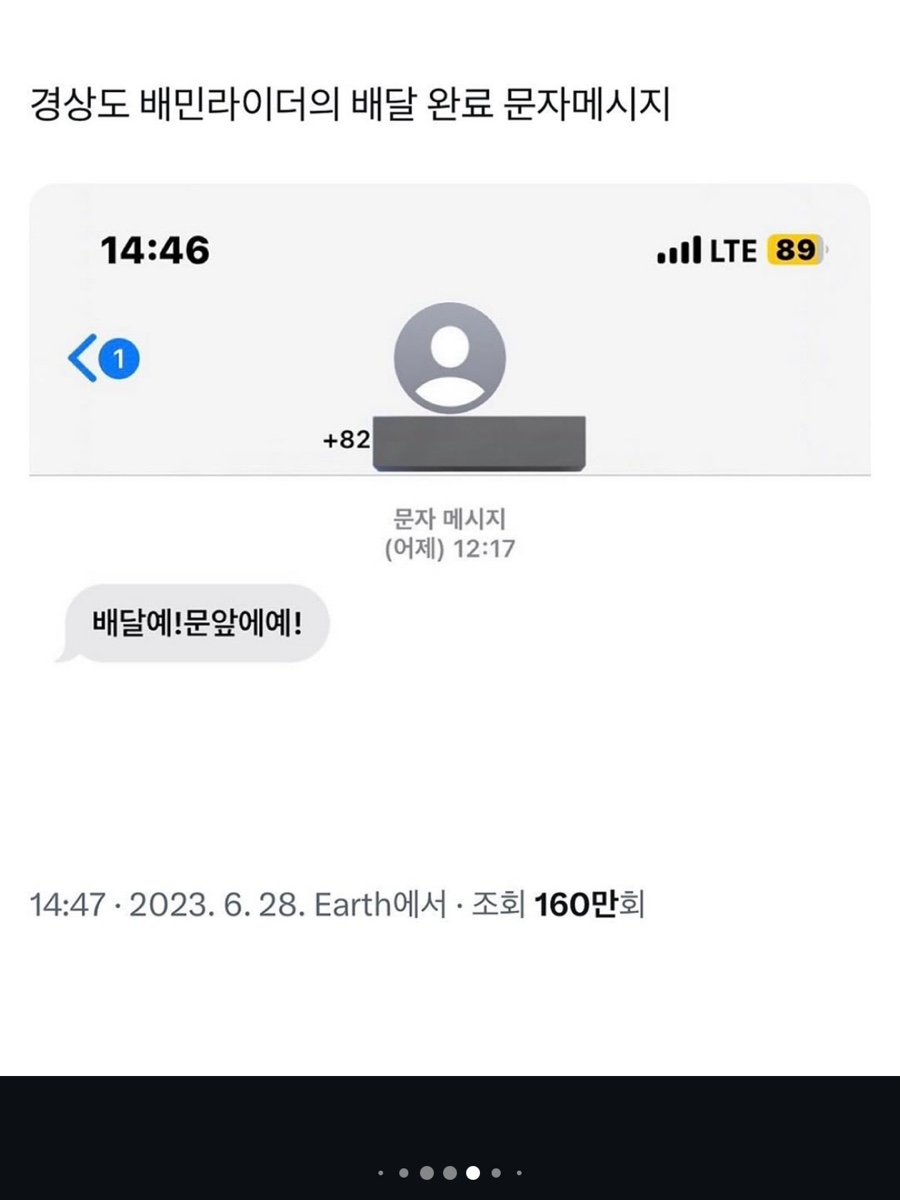 파티원 이미지