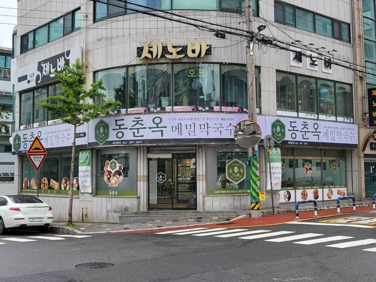 다이소울산옥동점 이미지