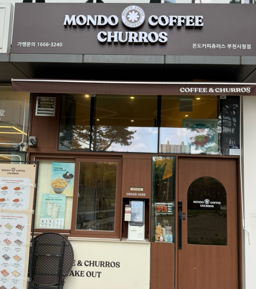 몬도커피츄러스부천 이미지