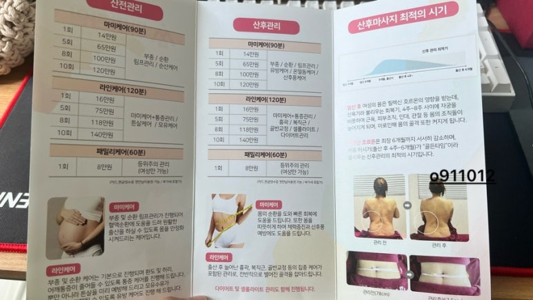 성남출장마사지 이미지