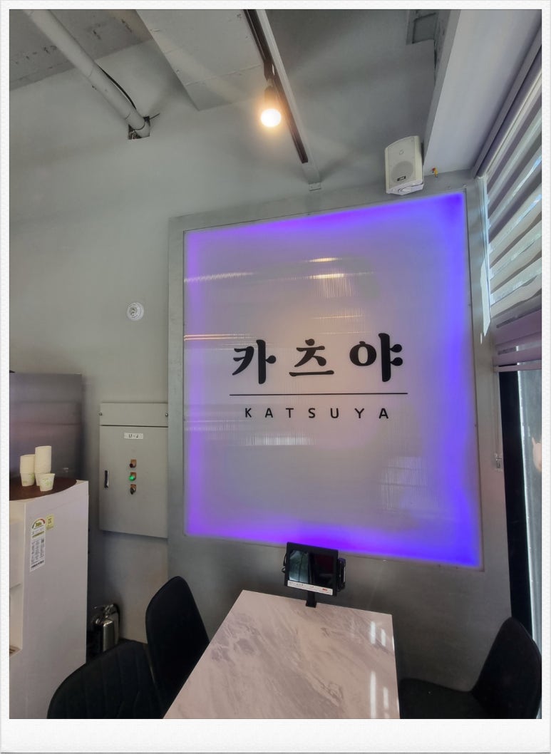 카츠야카츠 이미지