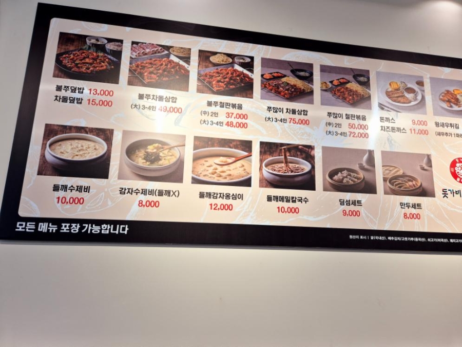 인천불쭈꾸미 이미지