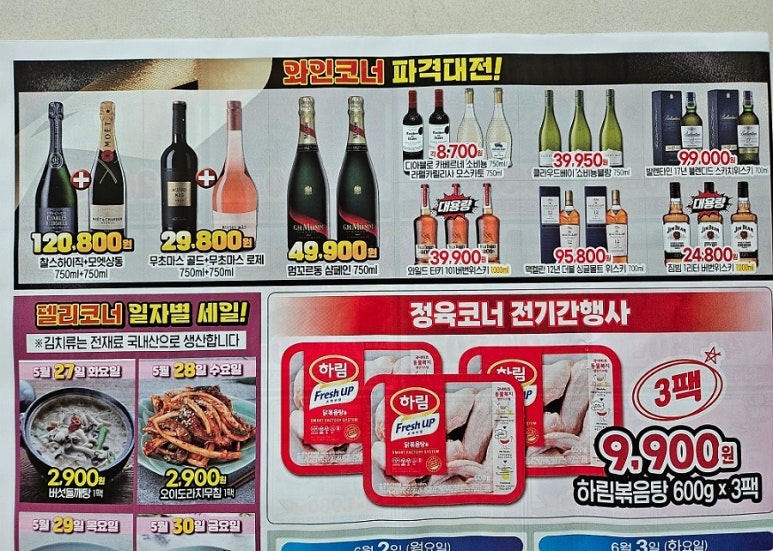 느티나무마트 이미지