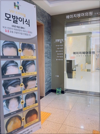 에이치헤어 이미지