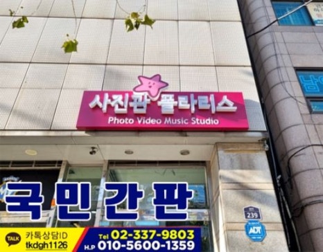 국민간판 이미지