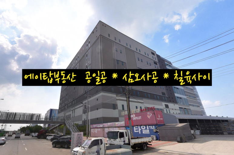 에이탑투어 이미지