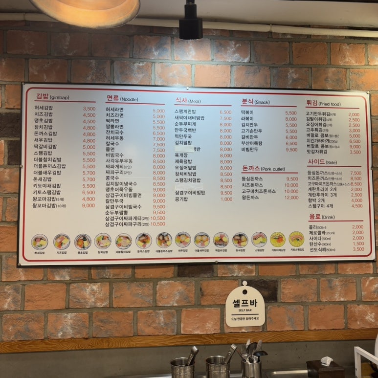 허세김밥 이미지