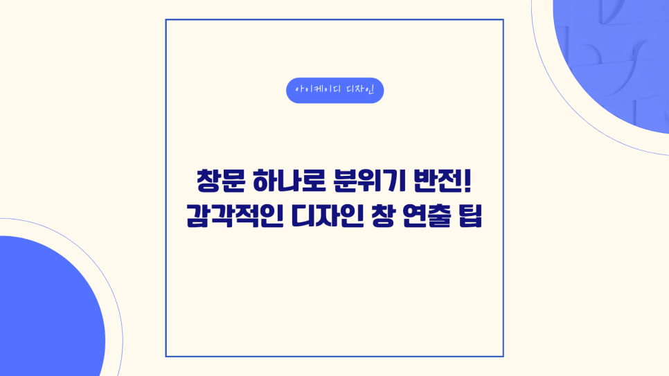 아이케이디디자인 이미지