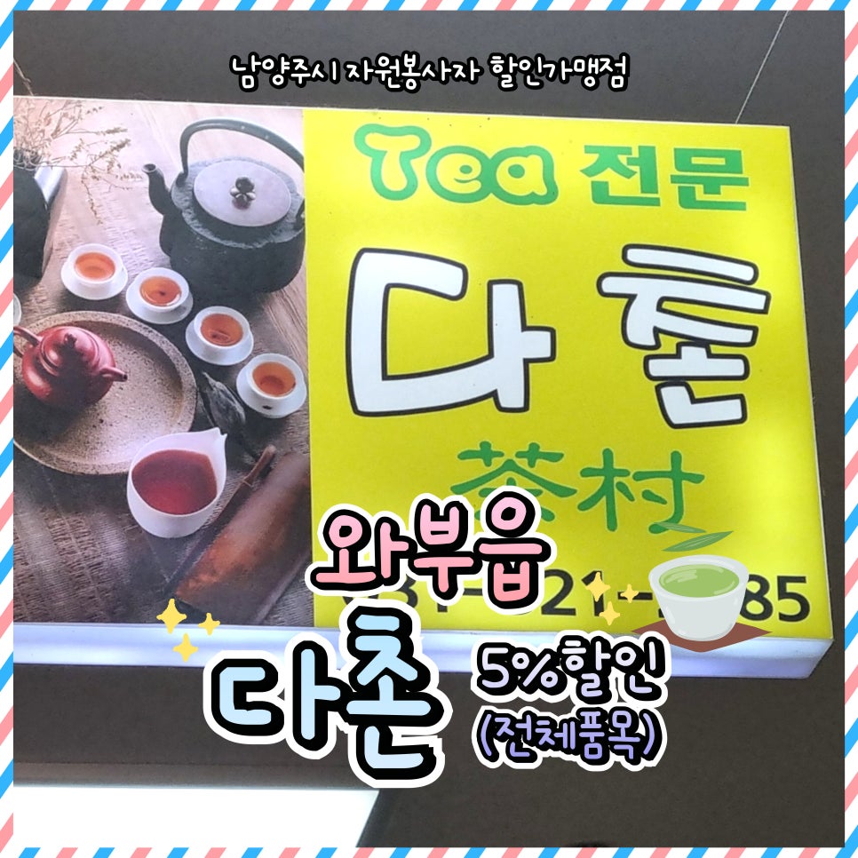 다촌 이미지