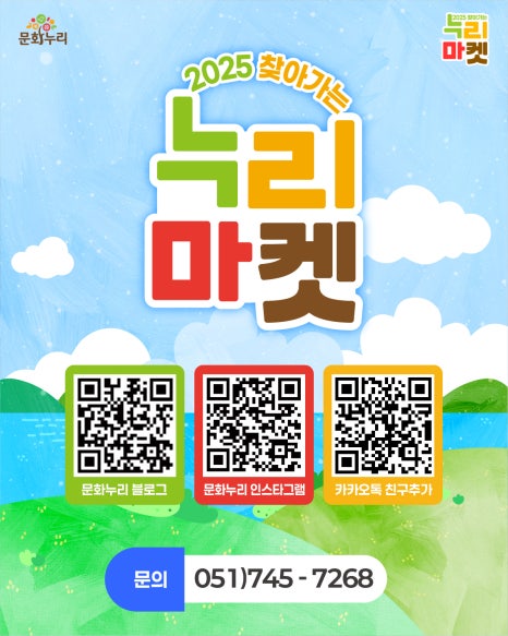 누리마켓 이미지