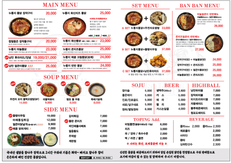 찹쌀품은 누룽지 통닭 이미지