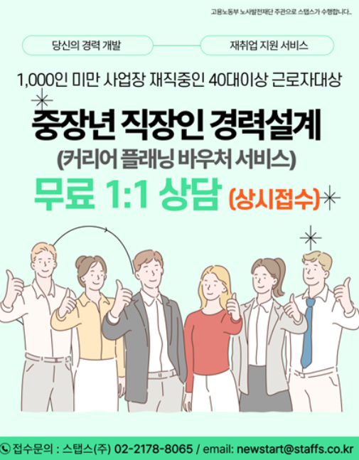 미래스탭스 이미지