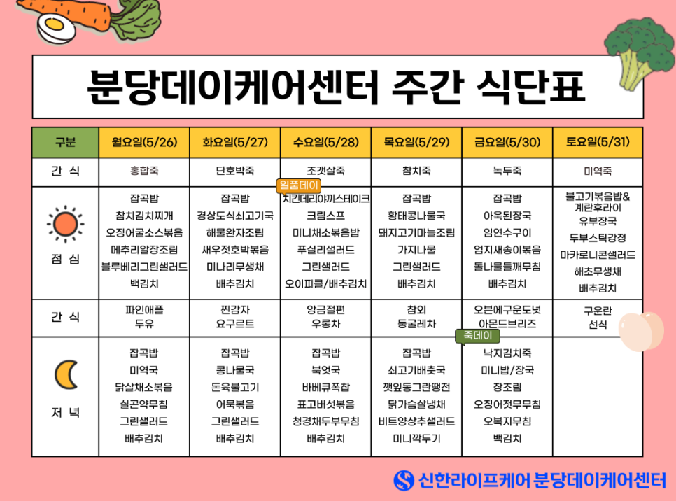 삼성웰스토리분당데이케어센터 이미지