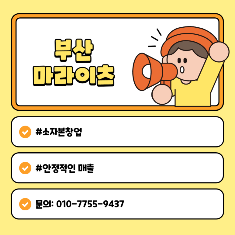 마라이츠 이미지