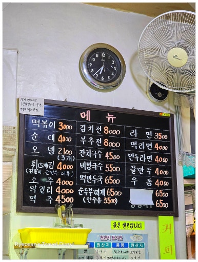 서서울분식 이미지