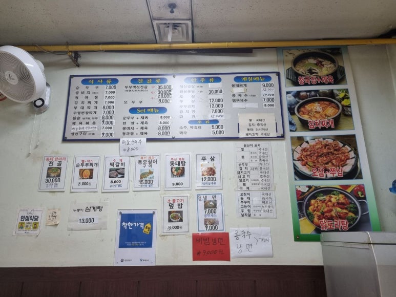 새서울순두부 이미지