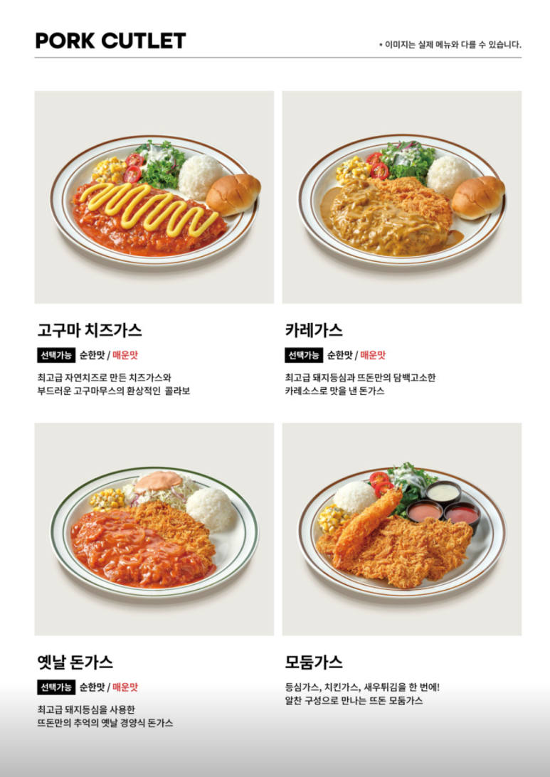 뜨돈 경산점 이미지