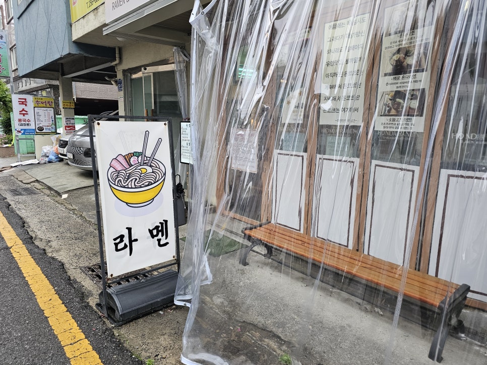 혼다라멘 울산남구시청점 이미지