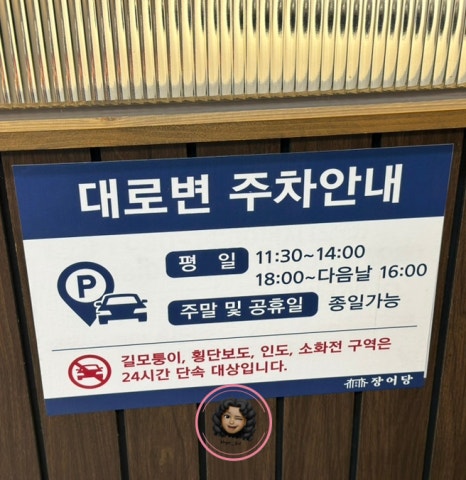 장어당 이미지